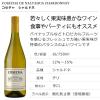 「リードオフジャパン コセチャ シャルドネ 750ml 1本  白ワイン」の商品サムネイル画像2枚目