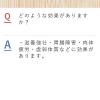 「ヘパフィット（PTP包装） 60錠 皇漢堂薬品　肝臓加水分解物配合　肉体疲労　胃腸障害【第3類医薬品】」の商品サムネイル画像6枚目