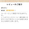 「【缶コーヒー】ダイドーカフェラボ 微糖 世界一のバリスタ監修 260g 1セット（6缶）」の商品サムネイル画像5枚目