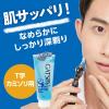 「GATSBY（ギャツビー）シェービングジェル ひきしめ 205g さっぱり・爽快・深剃り マンダム」の商品サムネイル画像2枚目
