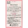 「救心カプセルF 10カプセル 救心製薬　生薬製剤 動悸 息切れ 気つけ【第2類医薬品】」の商品サムネイル画像2枚目