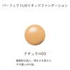 「ORBIS(オルビス)パーフェクトUVリキッドファンデーション(パフ無)ナチュラル03 30mL SPF50PA++++」の商品サムネイル画像2枚目