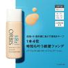 「ORBIS(オルビス)パーフェクトUVリキッドファンデーション(パフ無)ナチュラル03 30mL SPF50PA++++」の商品サムネイル画像2枚目