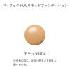 「ORBIS(オルビス)パーフェクトUVリキッドファンデーション(パフ無)ナチュラル04 30mL SPF50PA++++」の商品サムネイル画像2枚目