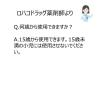 「フェイタスZα ジクサス 21枚 久光製薬 ★控除★ 貼り薬 テープ剤 ジクロフェナクナトリウム2.0%・l-メントール配合【第2類医薬品】」の商品サムネイル画像5枚目