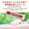 「ムヒアルファS II 15g 池田模範堂★控除★ かゆみ止め 虫さされ かぶれ 湿疹 蕁麻疹【指定第2類医薬品】」の商品サムネイル画像8枚目