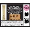 「【インスタントコーヒー】味の素AGF マキシム スティック 1箱（100本入）」の商品サムネイル画像2枚目