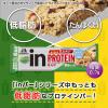 「inバー（インバー） プロテイン グラノーラ  1箱（14本） 森永製菓 栄養補助食品」の商品サムネイル画像4枚目