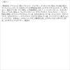 「【医薬部外品】透明白肌 薬用Wホワイトエッセンス 50mL 石澤研究所」の商品サムネイル画像3枚目