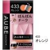 「花王 AUBE couture（オーブクチュール） ぽんぽんチーク 433 オレンジ 3.5g 1個」の商品サムネイル画像3枚目