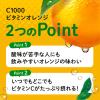 「C1000 ビタミンオレンジ 1セット（1本（140ml）×6） ハウスウェルネスフーズ」の商品サムネイル画像6枚目