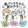 「伊藤園 不二家 ネクターピーチ 紙パック 200ml 1箱（24本入）」の商品サムネイル画像5枚目