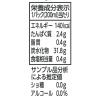 「マルサン あまざけ 200ml 1箱（24本入）」の商品サムネイル画像3枚目