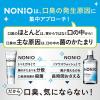 「歯磨き粉 口臭ケア NONIO（ノニオ） ハミガキ クリアハーブミント 130g ライオン」の商品サムネイル画像3枚目