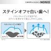 「歯磨き粉 口臭ケア NONIO（ノニオ） ハミガキ クリアハーブミント 130g ライオン」の商品サムネイル画像5枚目