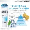 「歯磨き粉 口臭ケア NONIO（ノニオ） ハミガキ クリアハーブミント 130g ライオン」の商品サムネイル画像6枚目
