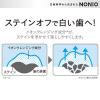 「NONIO（ノニオ） ハミガキ スプラッシュシトラスミント 130g 1セット ライオン 歯磨き粉 口臭予防」の商品サムネイル画像4枚目