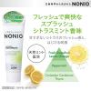 「歯磨き粉 口臭ケア NONIO（ノニオ） ハミガキ スプラッシュシトラスミント 130g ライオン」の商品サムネイル画像6枚目