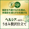 「【アウトレット】【特保・トクホ】【賞味期限間近】ヘルシア緑茶 うまみ贅沢仕立て 500ml 1箱（24本入）　特定保健用食品　お茶　カテキン」の商品サムネイル画像5枚目