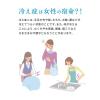 「ルビーナめぐり 120錠　当帰芍薬散（とうきしゃくやくさん）　冷え　むくみ　月経痛　冷え症　月経不順異常　更年期障害　めまい・肩こり【第2類医薬品】」の商品サムネイル画像4枚目