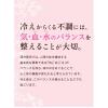 「ルビーナめぐり 120錠　当帰芍薬散（とうきしゃくやくさん）　冷え　むくみ　月経痛　冷え症　月経不順異常　更年期障害　めまい・肩こり【第2類医薬品】」の商品サムネイル画像5枚目
