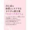 「ルビーナめぐり 120錠　当帰芍薬散（とうきしゃくやくさん）　冷え　むくみ　月経痛　冷え症　月経不順異常　更年期障害　めまい・肩こり【第2類医薬品】」の商品サムネイル画像7枚目