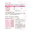 「ルビーナめぐり 120錠　当帰芍薬散（とうきしゃくやくさん）　冷え　むくみ　月経痛　冷え症　月経不順異常　更年期障害　めまい・肩こり【第2類医薬品】」の商品サムネイル画像9枚目