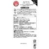 「【ノンカフェイン】ポンパドール ペパーミント 1セット(20バッグ×3箱)【ティーバッグ】」の商品サムネイル画像5枚目