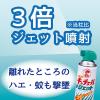「水性キンチョールジェット 無臭性 300ml スプレー 蚊 ハエ ゴキブリ トコジラミ  殺虫剤 1本  KINCHO キンチョー」の商品サムネイル画像5枚目