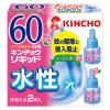 「水性キンチョウリキッド 60日用 ローズの香り 取替え液 1箱（2本入） 大日本除虫菊」の商品サムネイル画像1枚目