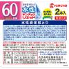 「水性キンチョウリキッド コード式 蚊取り器 60日用 ローズの香り 取替え液 1箱（2本入） KINCHO キンチョー」の商品サムネイル画像2枚目