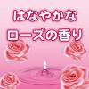 「水性キンチョウリキッド コード式 蚊取り器 60日用 ローズの香り 取替え液 1箱（2本入） KINCHO キンチョー」の商品サムネイル画像5枚目