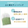 「【水出し可】伊藤園 おーいお茶 抹茶入り緑茶 1.8g 1セット（100バッグ：20バッグ入×5箱） エコティーバッグ」の商品サムネイル画像6枚目