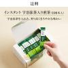 「辻利 インスタント煎茶 1セット（200本：100本入×2箱）」の商品サムネイル画像2枚目