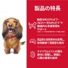 「ドッグフード サイエンスダイエット 犬 シニアライト 小型犬 7歳以上 肥満傾向の高齢犬 チキン 3kg ヒルズ ドライ」の商品サムネイル画像4枚目