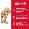 「ドッグフード サイエンスダイエット 犬 シニア 高齢犬用 13歳以上 チキン 3.3kg ヒルズ ドライ」の商品サムネイル画像4枚目