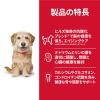 「ドッグフード サイエンスダイエット シニアプラス 犬  高齢犬用 10歳以上 小粒 チキン 12kg ヒルズ ドライ」の商品サムネイル画像4枚目