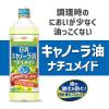 「日清キャノーラ油ナチュメイド 900g 日清オイリオ 1本」の商品サムネイル画像2枚目