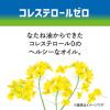 「日清キャノーラ油ナチュメイド 900g 日清オイリオ 1本」の商品サムネイル画像4枚目