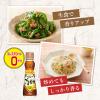 「日清ヘルシーごま香油 130g 1本 日清オイリオ」の商品サムネイル画像4枚目