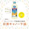 「日清オイリオ　日清キャノーラ油600g【コレステロール0(ゼロ)】　1本」の商品サムネイル画像3枚目