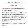 「オイデルミンN オイデルミン（N） 200mL 資生堂」の商品サムネイル画像6枚目