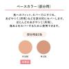 「資生堂 スポッツカバー ファウンデイション（ベースカラー） H100 20g 資生堂」の商品サムネイル画像7枚目