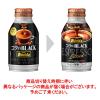 「【缶コーヒー】アサヒ飲料　WONDA（ワンダ） コクのブラック ボトル缶 285g 1箱（24缶入）」の商品サムネイル画像3枚目