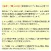 「【ビデオ通話対象】アネトンせき止め錠 48錠　JNTLコンシューマーヘルス★控除★【指定第2類医薬品】」の商品サムネイル画像2枚目