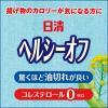 「日清オイリオ　日清ヘルシーオフ900g【揚げ物のカロリーが気になる方に】　 1セット（2本）」の商品サムネイル画像3枚目