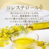 「日清キャノーラ油ヘルシーライト 800g 日清オイリオ 2本」の商品サムネイル画像4枚目
