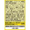 「マギー 無添加コンソメ 香料・着色料無添加 8本 1袋 ネスレ日本」の商品サムネイル画像2枚目