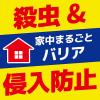 「イヤな虫がいなくなるパウダー 550g ムカデ アリ タカラダニ ダンゴムシ 駆除 粉剤 1本 KINCHO キンチョー」の商品サムネイル画像4枚目
