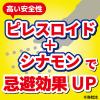 「イヤな虫がいなくなるパウダー 550g ムカデ アリ タカラダニ ダンゴムシ 駆除 粉剤 1本 KINCHO キンチョー」の商品サムネイル画像6枚目